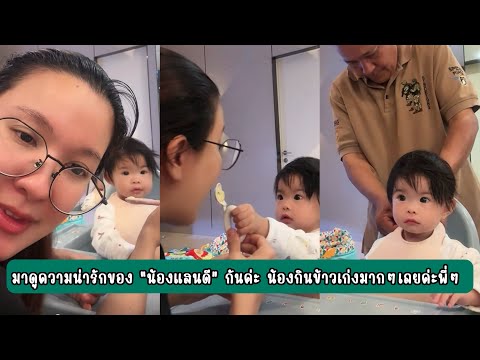 Видео: Давайте посмотрим на милашку Нонг Саенди. Она очень вкусно ест, ребята! #НонгСаенди #ПаовалеФромп...