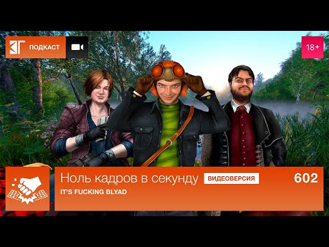 Видео: Ноль кадров 602: Valve и подстава "мамкиных" инвесторов, Майки и 30%, Silent Hill f, BALL x PIT