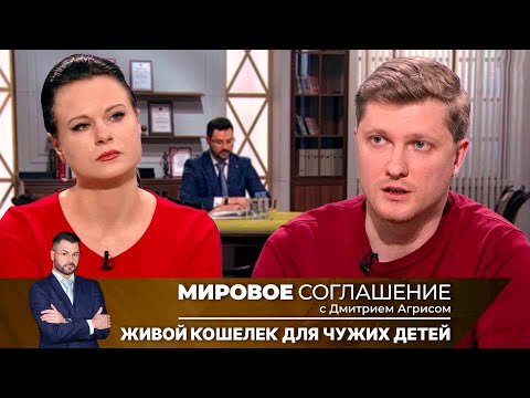 Видео: Мировое соглашение. Эфир от 11 декабря 2024 года