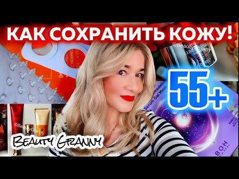 Видео: MEDI-PEEL, купероз, постройнела на 17 кг - новая распаковка от Beauty Granny!