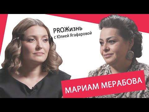 Видео: Мариам Мерабова: Я скинула 67 кг, потому что не могла дышать