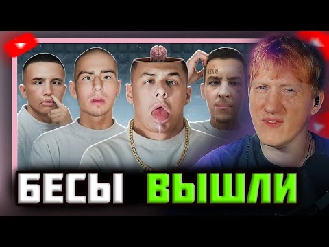 Видео: DK СМОТРИТ "СЛИШКОМ ТУПЫЕ РЭПЕРЫ - Передоз кринжом..."