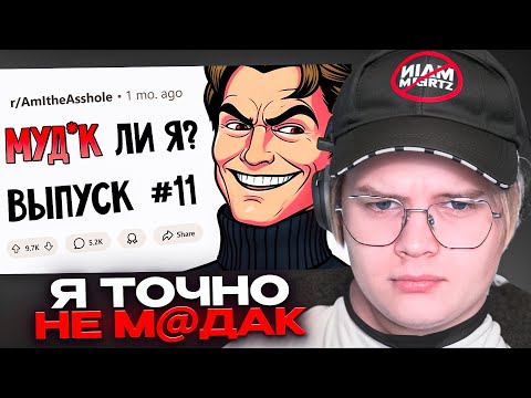 Видео: КАША СМОТРИТ АПВОУТ - Мою маму ВЗБЕСИЛО ВЕГАНСТВО моей жены (Муд*к Ли Я? #11)