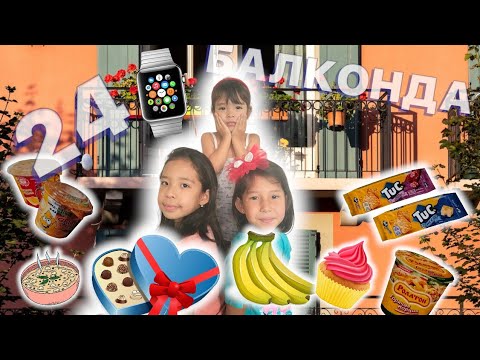 Видео: 24 сағат БАЛКОНДА | РАМЁНДЫ МИКРОСКОППЕН ЗЕРТТЕДІК🫣 УЖАС😱