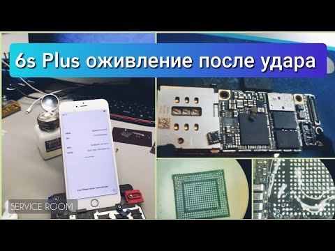 Видео: Ремонт iPhone 6s Plus нет сети, не работает поворот экрана. Не типичный случай. Отчет клиенту.