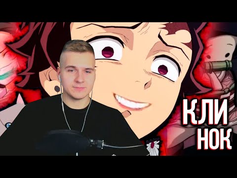 Видео: КЛИНОК РАССЕКАХАХА | Реакция DGD Rus