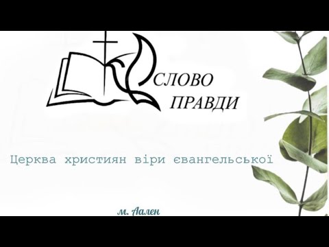 Видео: Ранкове зібрання 2.11.2025