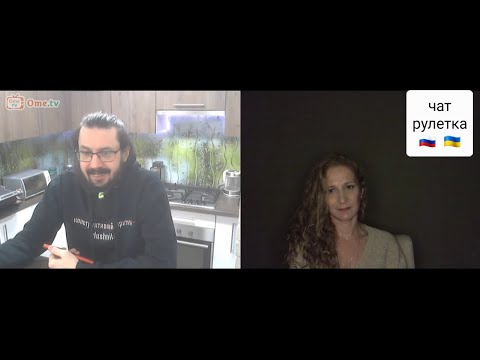 Видео: Старался изо всех сил😉 Чат рулетка