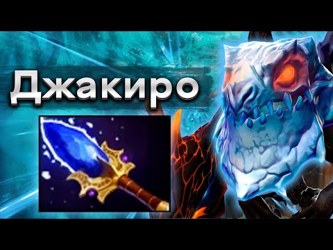Видео: Джакиро саппорт с аганимом первым слотом! - Sneyking Jakiro 7.38 DOTA 2