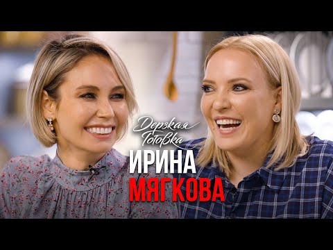 Видео: Ирина Мягкова – О разводе, критике женского стендапа и начале карьеры