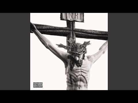 Видео: Via dolorosa (feat. Основа На Камне)