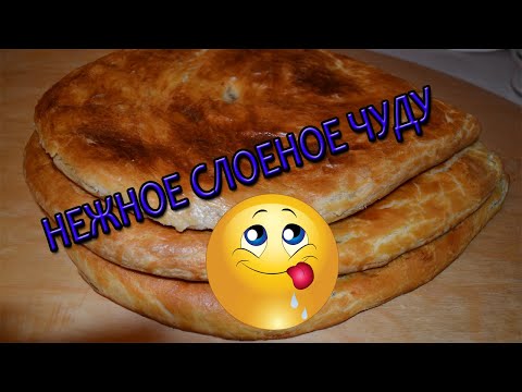 Видео: НЕВЕРОЯТНО Вкусный СЛОЕНЫЙ ПИРОГ СЛОЕНОЕ ЧУДУ с МЯСОМ и КАРТОШКОЙ.