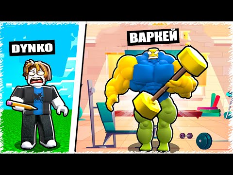 Видео: Dynko маган калай качок болу уйреттi | Roblox | @MiX_KZ