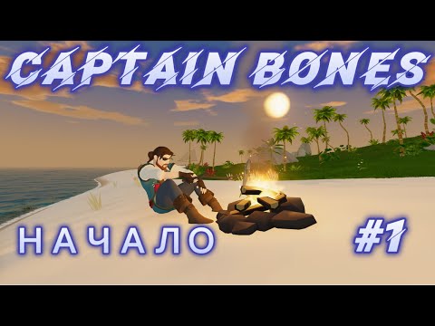 Видео: Captain Bones: Пиратское Путешествие