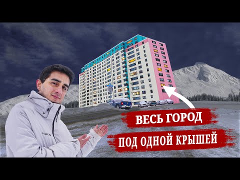 Видео: Почему в этом городе все живут в одном здании? Уиттиер/Аляска