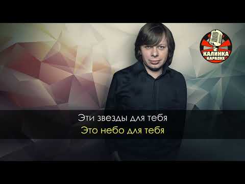 Видео: Ахра   Карие Глаза Караоке