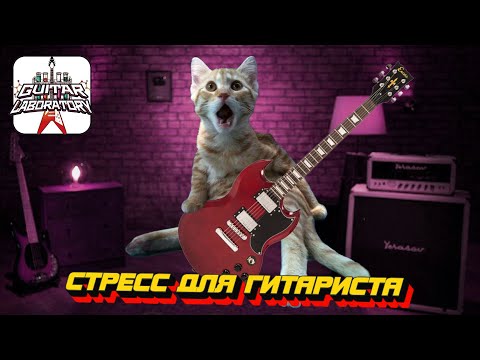 Видео: Выйти из зоны комфорта || Гитарный урок