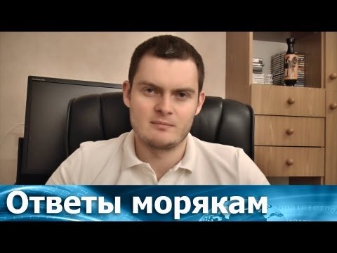 Видео: Ответы морякам: Максимальный возраст для работы в море. Возраст для перехода в другую компанию.