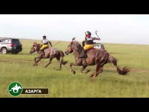 Видео: Дорнод аймгийн 85 жилийн ойн баяр наадмын хурдан азарганы уралдаан
