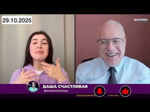Видео: ЛИПСИЦ: ИНТЕРВЬЮ ДАШЕ СЧАСТЛИВОЙ 29.10.2025