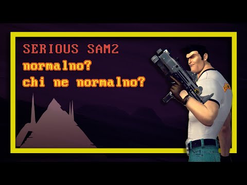 Видео: Эх, сейчас бы... Сюжет Serious Sam 2