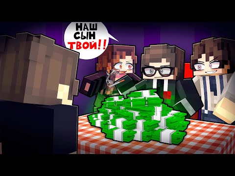 Видео: Моя Семья Продала Меня Миллиардеру в Майнкрафт!