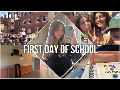 Видео: VLOG 1 сентября | first day of school