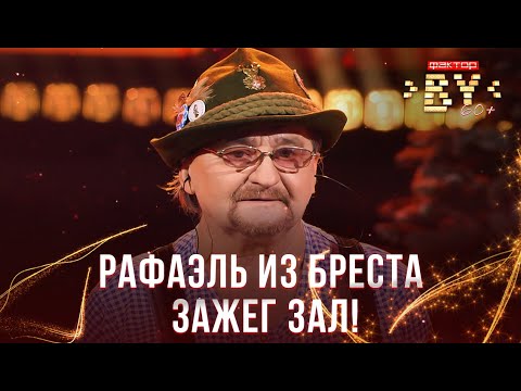 Видео: Геннадий Санько — Das Kufsteiner Lied | ФАКТОР.BY 60+ | Выпуск 1