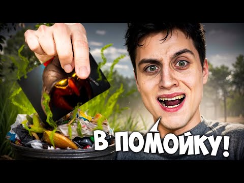 Видео: УДАЛИТЕ ЭТОТ ПРЕДМЕТ!