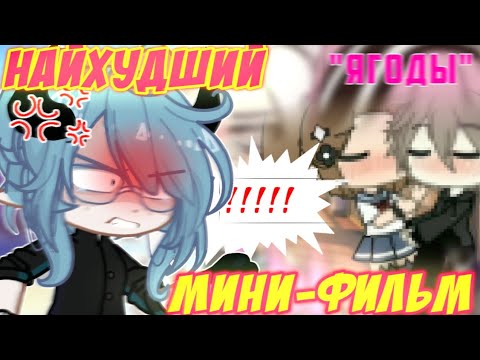 Видео: 🤢 ИНЦ3СТ В МОЁМ МИНИ ФИЛЬМЕ?! 🤮 ОБЗОР на СТАРЫЕ ВИДЕО 📍 Просто Руцу