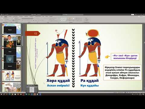 Видео: ЕЖЕЛГІ ЕГИПЕТ