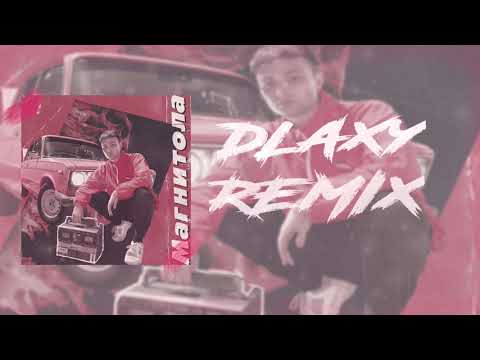 Видео: МЭВЛ - МАГНИТОЛА (DLAXY $REMIX)