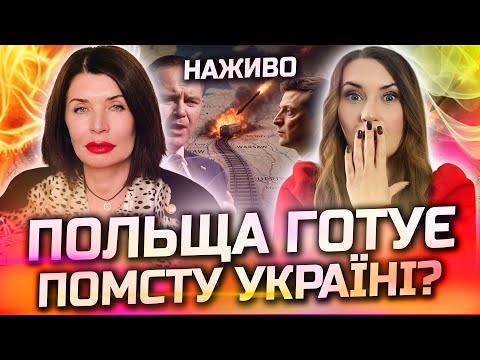 Видео: ПРАВДУ ВАС ШОКУЄ! ОСЬ ХТО ПІДІРВАВ ЗАЛІЗНИЦЮ НАСПРАВДІ! ПРЯМИЙ ЕФІР З ГАЛИНОЮ ЗІНЬКІВСЬКОЮ