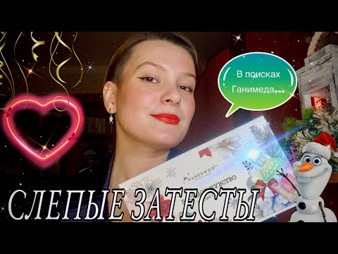 Видео: ЭТО ПОЛНЫЙ ДЖИНГЛ БЕЛЛЗ 8 чувство 5 сезон/ 🎅🏼❤️‍🔥 #адвент8чувство
