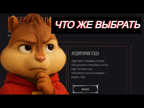 Видео: ВИТЯ ГОЛОСУЕТ ЗА НОМИНАЦИИ НА SLAY 2025