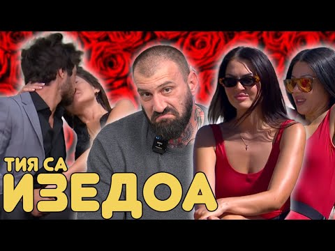 Видео: ЕРГЕНИНЪТ ше ги пори