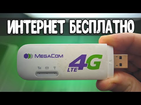 Видео: ХАЛЯВНЫЙ ИНТЕРНЕТ 4G 🔥 секретная прошивка модема HUAWEI E8372h-153 под все SIM с сохранением TTL ⚡️