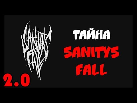 Видео: Тайна группы SANITYS FALL (СМЫСЛОВОЙ ФАЛЬСИФИКАЦИИ) раскрыта? 2.0 [SALLY FACE: Эпизод 5 теории]