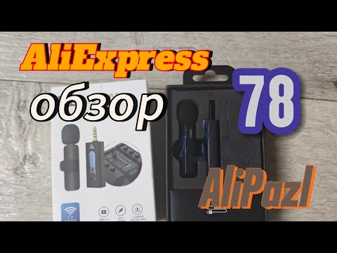 Видео: Чумовые товары из Китая. The best. #распаковка #alipazl #китай #обзор
