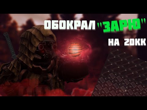 Видео: 20кк В ДЕНЬ l ПКАШУ на НОВОМ СЕВЕРЕ! l ПОЛУЧИЛ ИСКЛ РАДИАТОР l БУДНИ ПКАШЕРА l Stalcraft:X