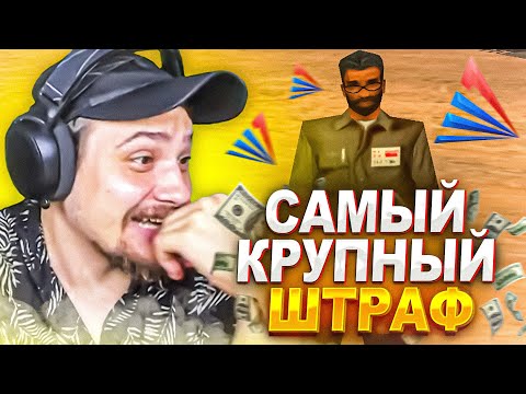 Видео: КАК МАРАС ШАКУР ВЫДАЛ САМЫЙ КРУПНЫЙ ШТРАФ В ИСТОРИИ АРИЗОНЫ... (нарезка) | MARAS SHAKUR | GTA SAMP