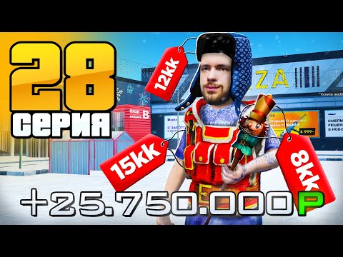 Видео: МЕГА-Заработок! Хейтеры в БЕШЕНСТВЕ!😈🔥 Путь Бомжа на Радмир РП #28 (Hassle Online)
