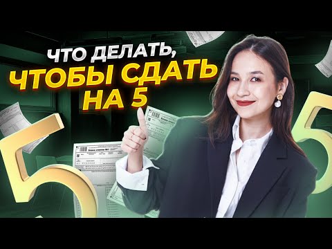 Видео: План подготовки к ОГЭ по английскому на 3/4/5 за 3 месяца | Умскул