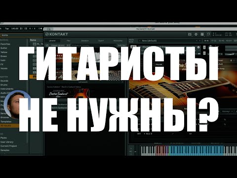 Видео: Как сделать электро-гитару в Ableton Live? Показываю самый качественный плагин