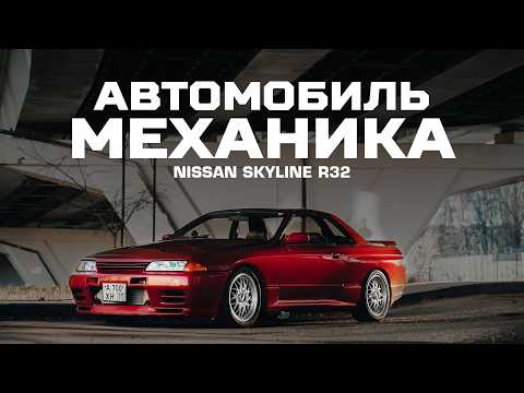 Видео: МАЗУТ, БЕНЗИН И ТЕСТОСТЕРОН | Собрал SKYLINE R32