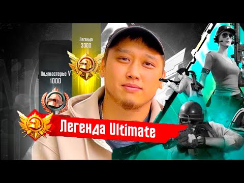 Видео: БУГУН УЛЬТИМЕЙТТИ АЛЫП БУТУРОБУЗ - КЕТТИК ПАБГ КИНОСУ БАШТАЛДЫ   #pubgmobile