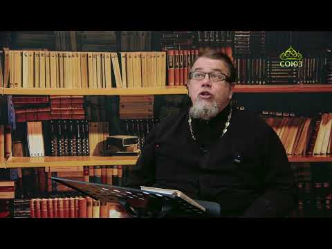 Видео: Льюис. Аскетические перевёртыши. Часть 117. Священник Константин Корепанов