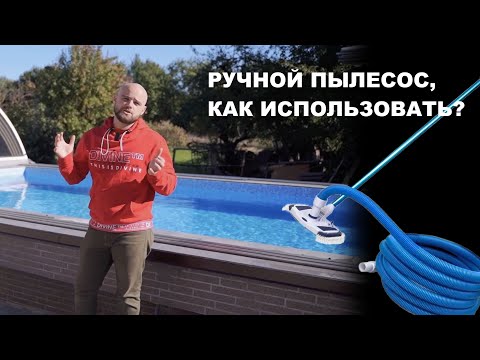 Видео: Ручной пылесос, как использовать?