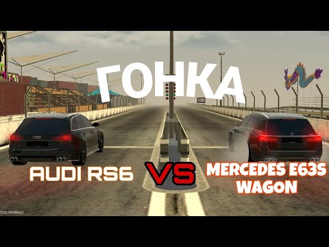 Видео: ПОЛНАЯ ГОНКА! AUDI RS6 VS MERCEDES E63S WAGON! КТО ПО ФАКТУ БЫСТРЕЕ?