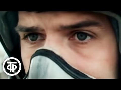 Видео: Вооруженные силы СССР. День полетов (1984)